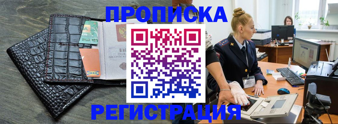временная прописка в Касли