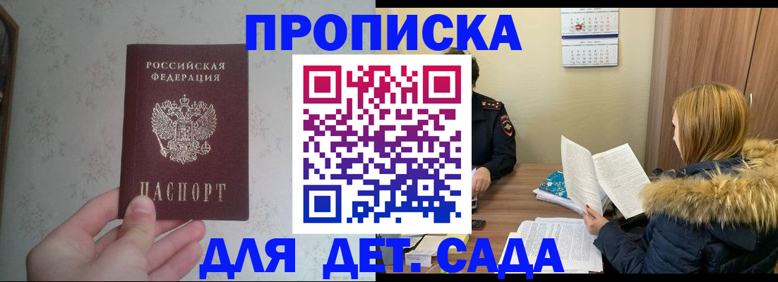 прописка для военкомата в Касли