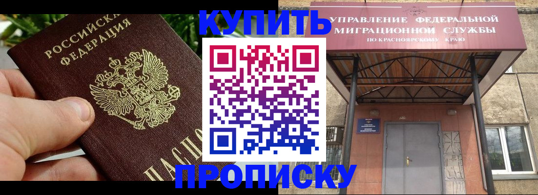 временная регистрация в Касли