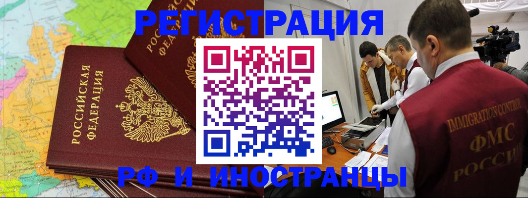 прописка для работы в Касли