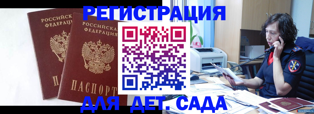 временная регистрация поиск в Касли